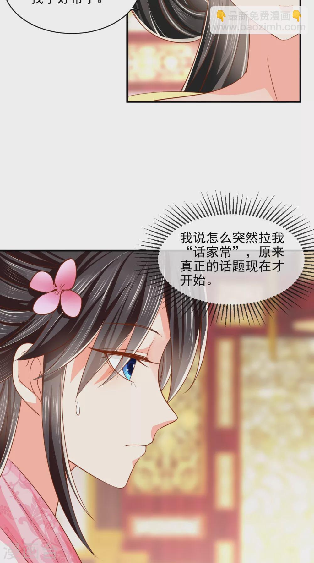 第144话 小妾预备役-第149话