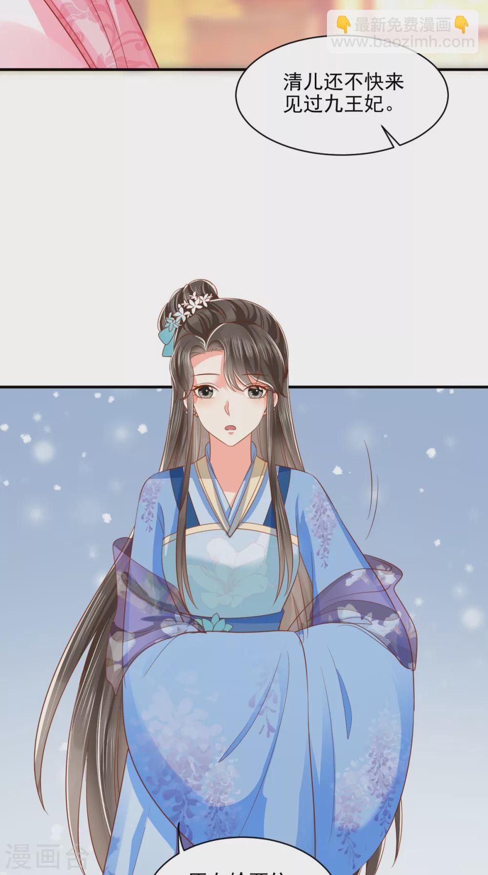 第144话 小妾预备役-第149话