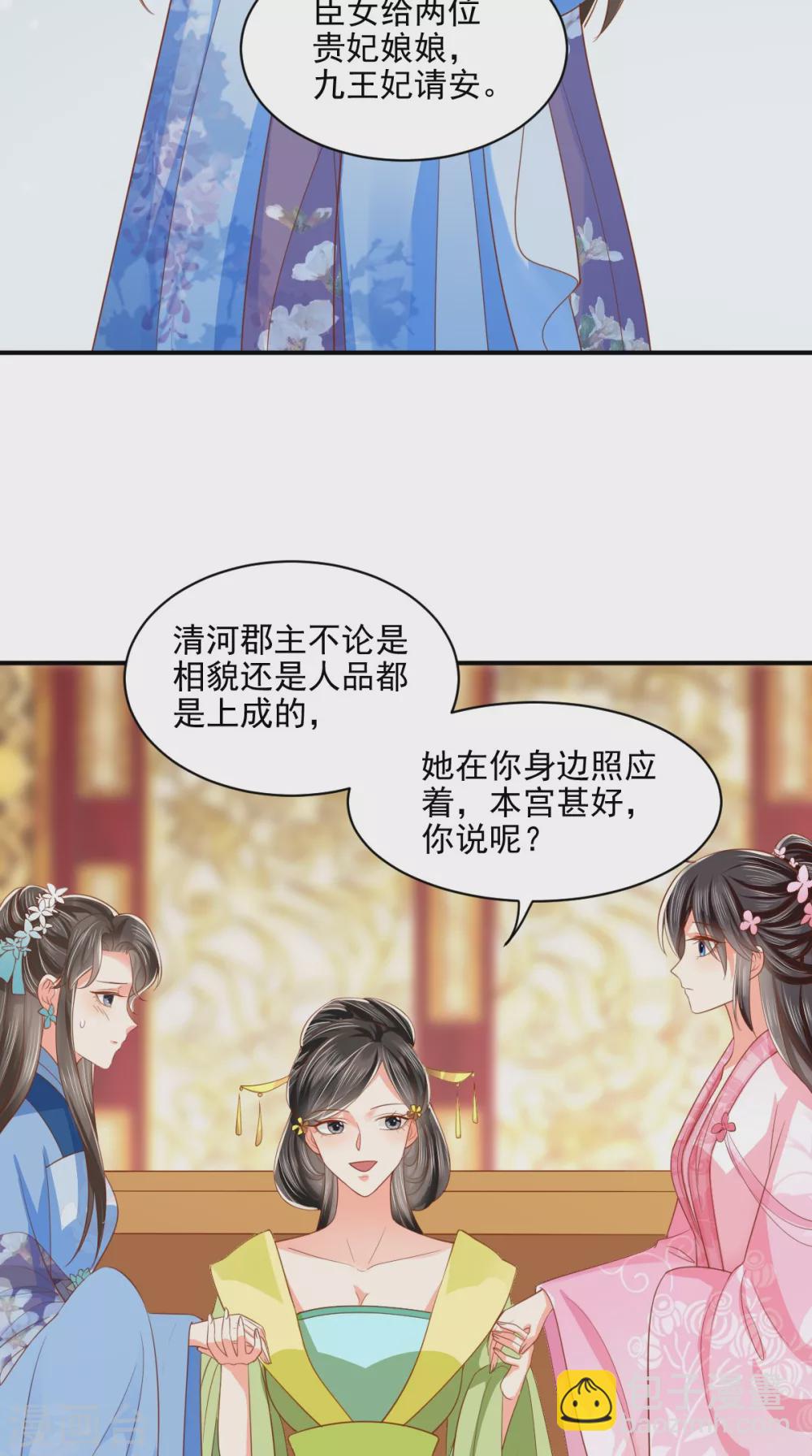 第144话 小妾预备役-第149话