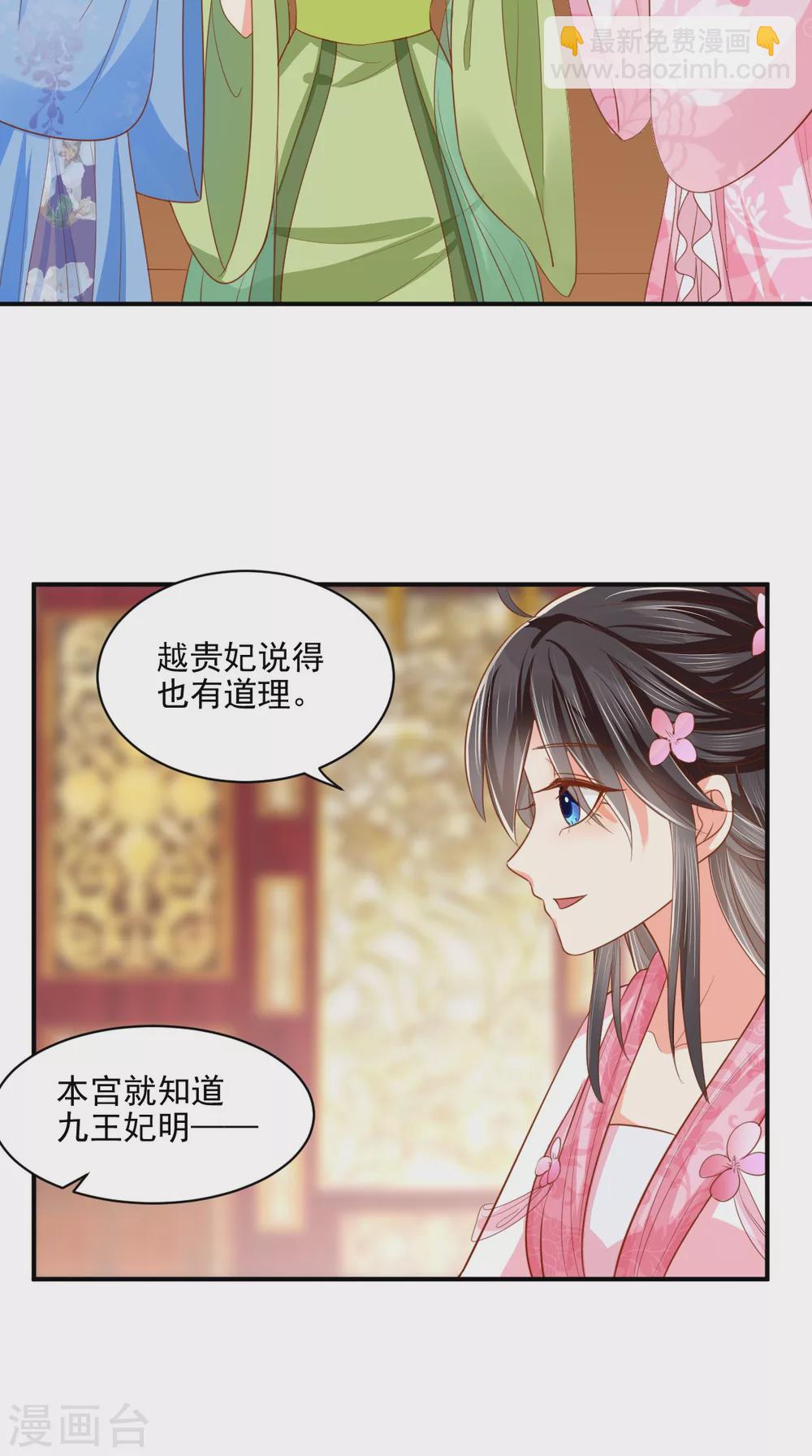 第144话 小妾预备役-第149话