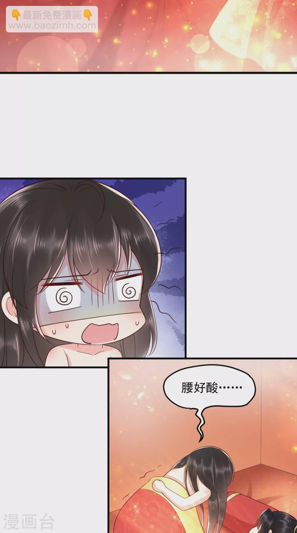第144话 小妾预备役-第149话