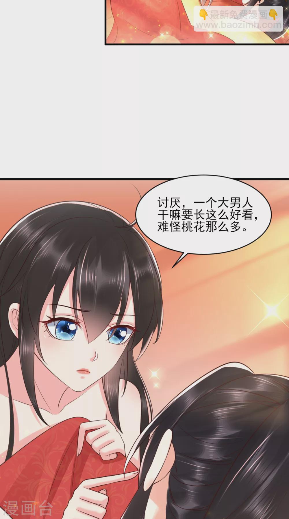 第144话 小妾预备役-第149话