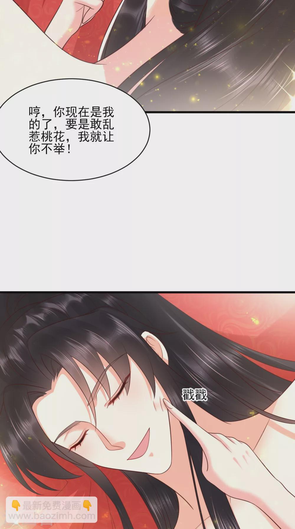 第144话 小妾预备役-第149话