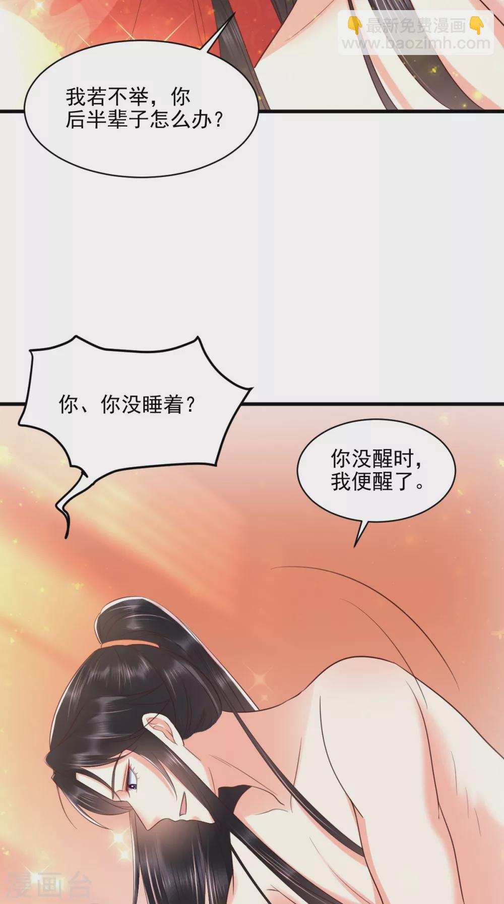 第144话 小妾预备役-第149话