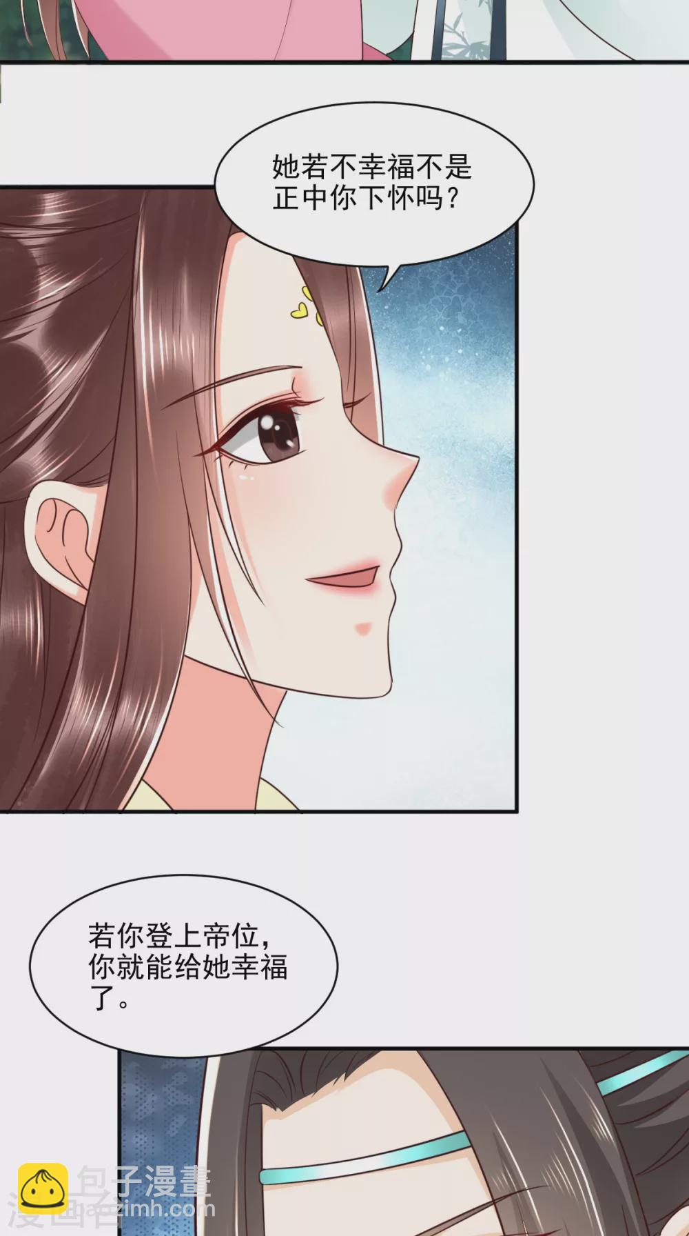 第146话 刺杀-第151话