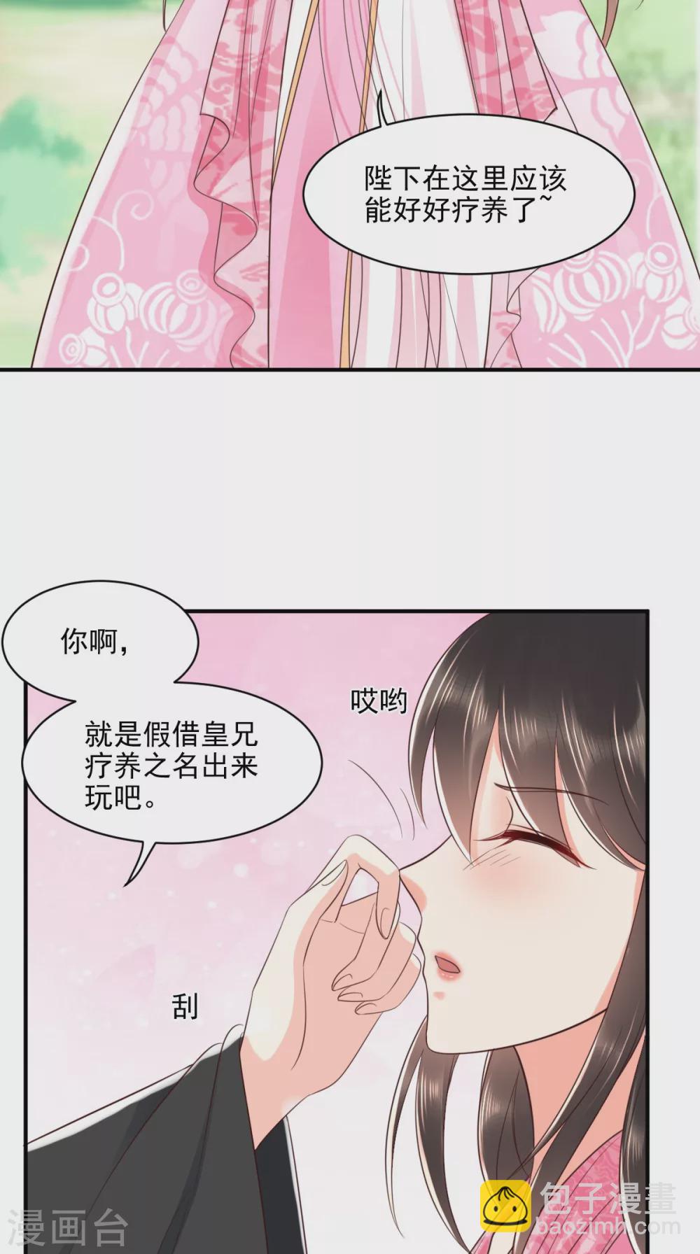 第146话 刺杀-第151话