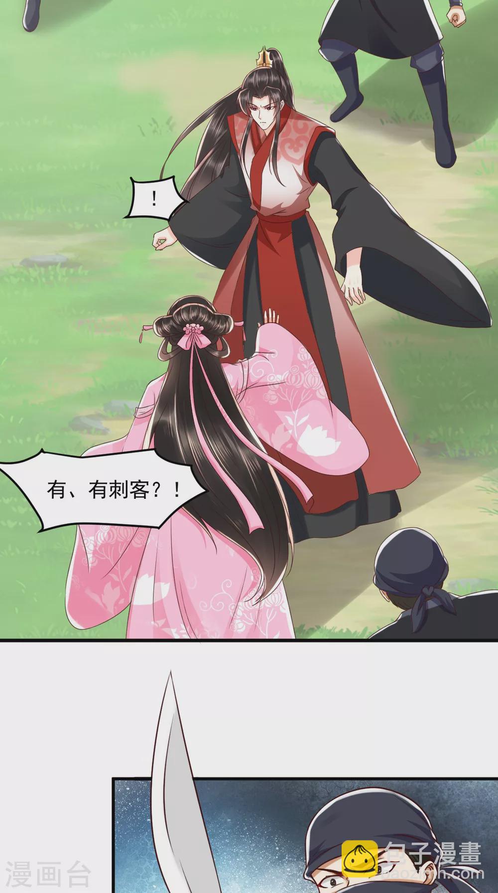 第146话 刺杀-第151话