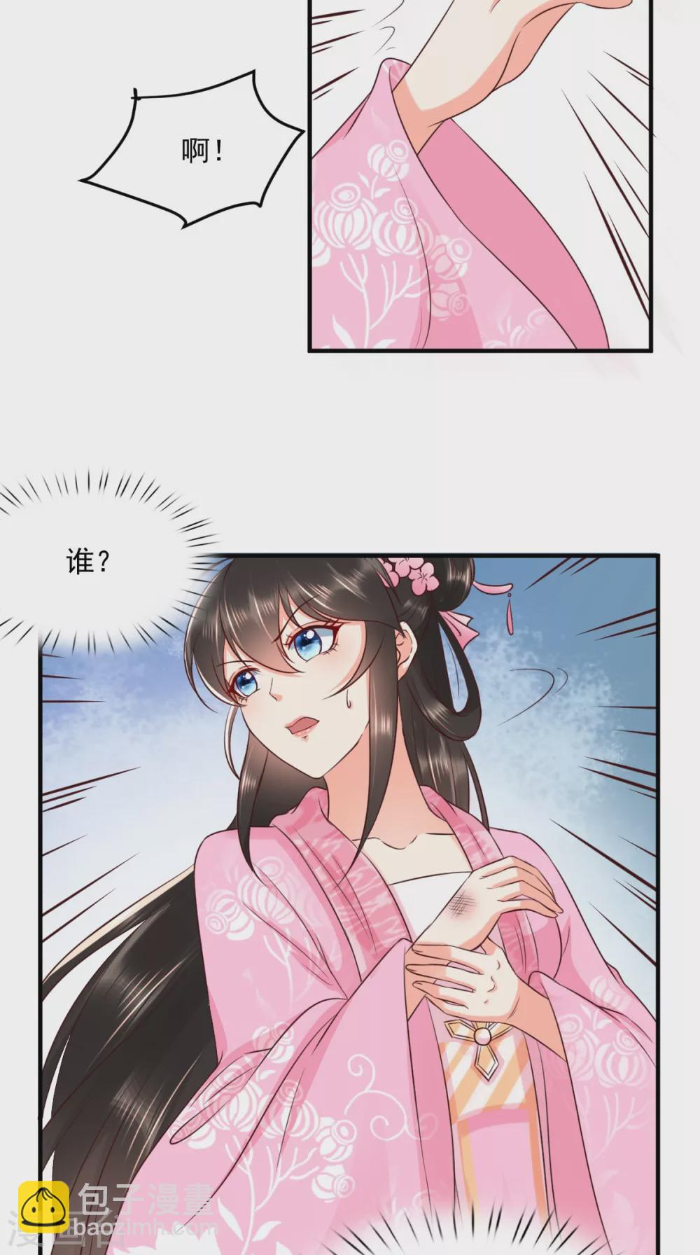 第146话 刺杀-第151话