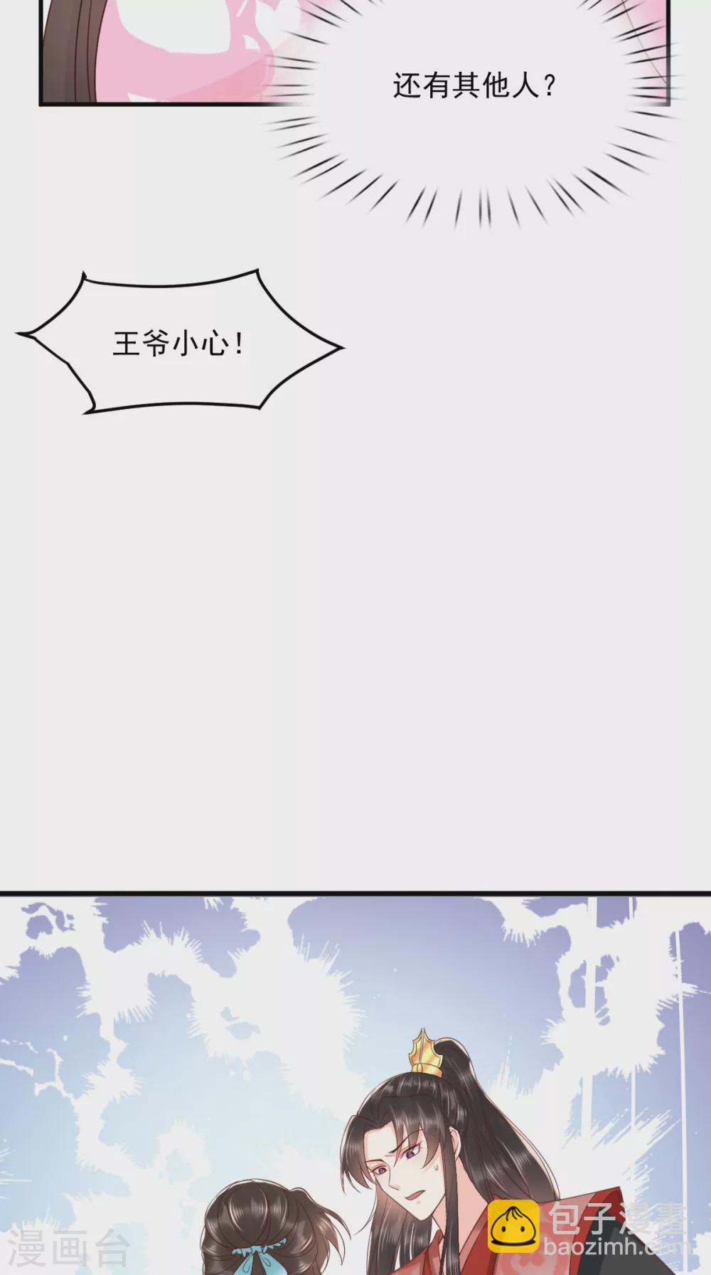 第146话 刺杀-第151话