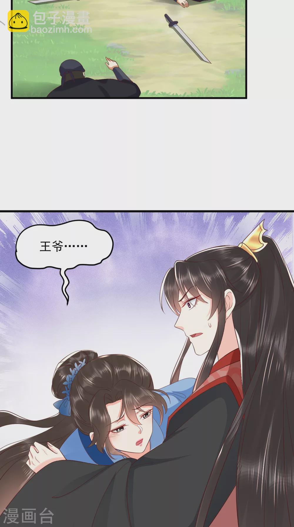 第146话 刺杀-第151话