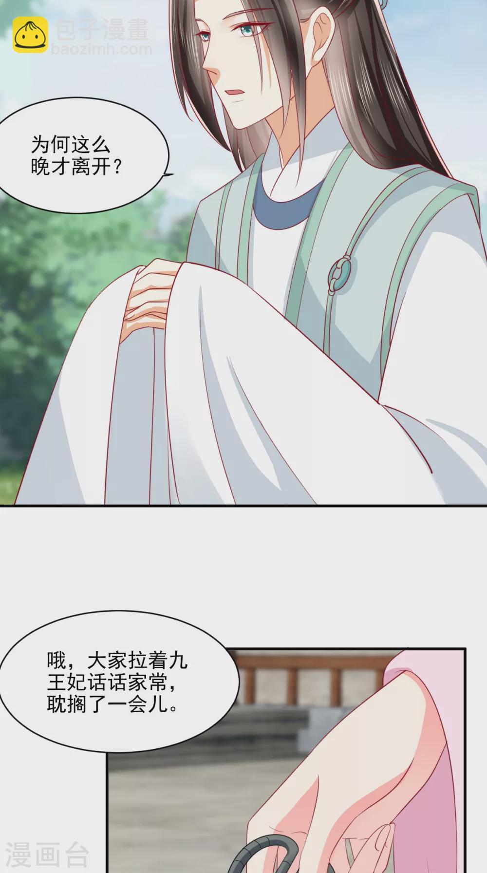 第146话 刺杀-第151话