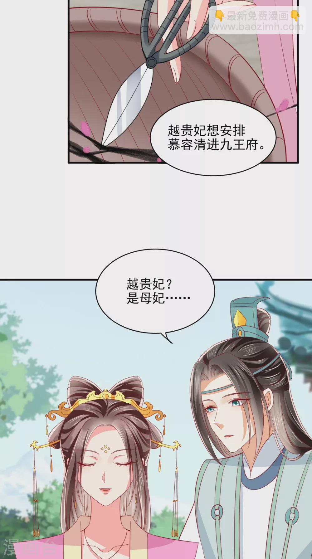 第146话 刺杀-第151话