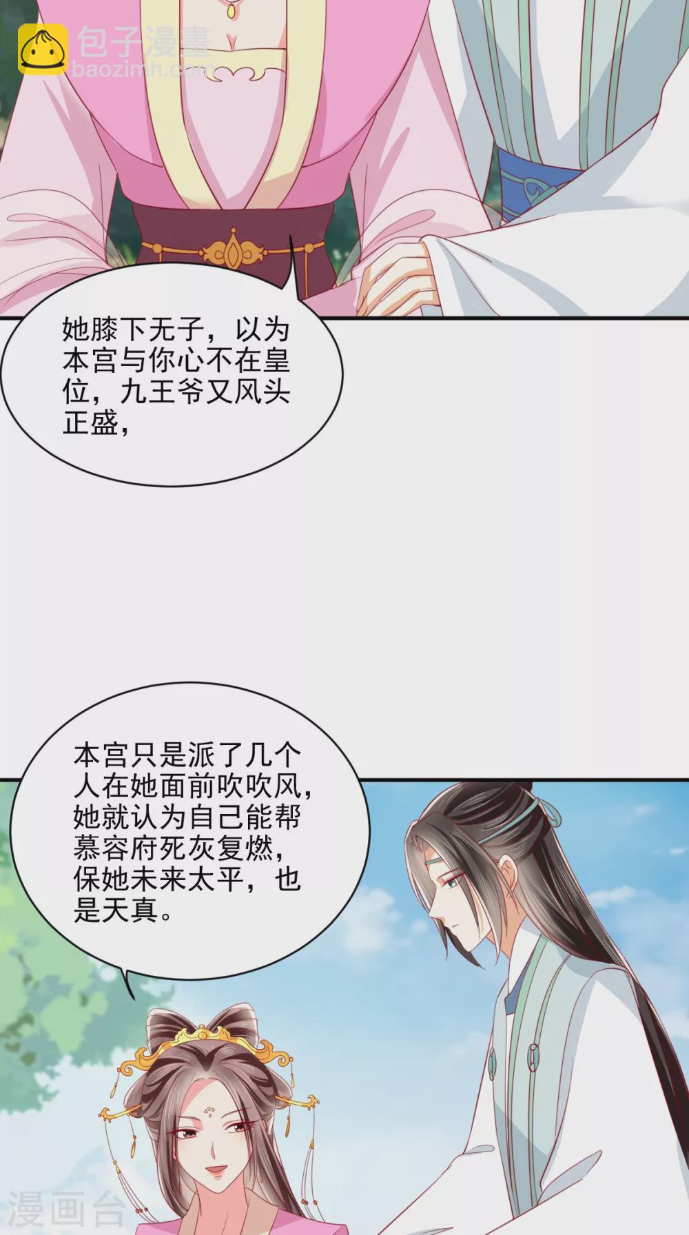 第146话 刺杀-第151话