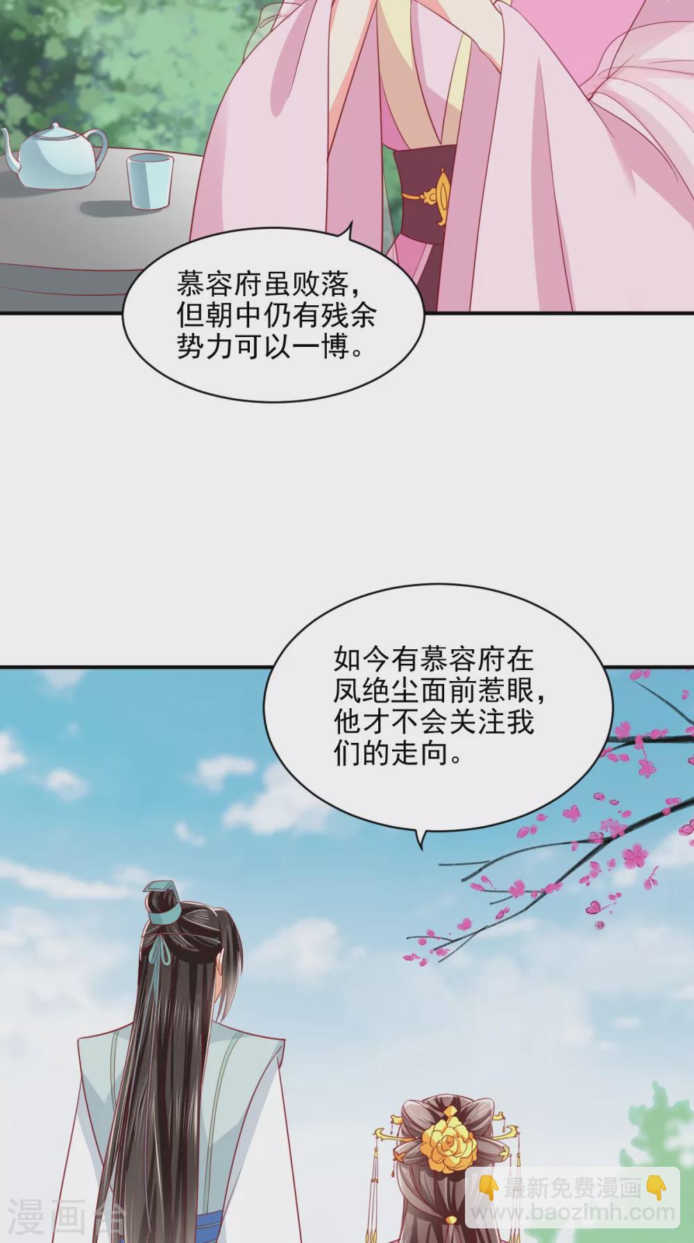 第146话 刺杀-第151话