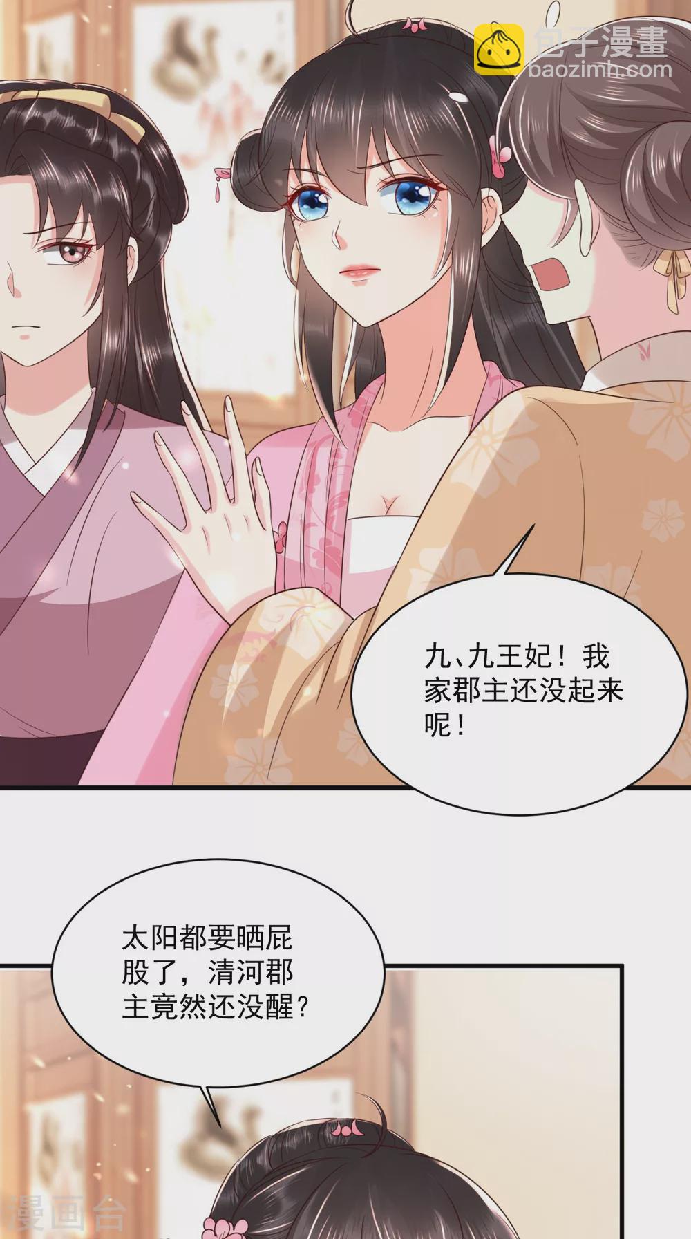 第148话 纳妾-第153话