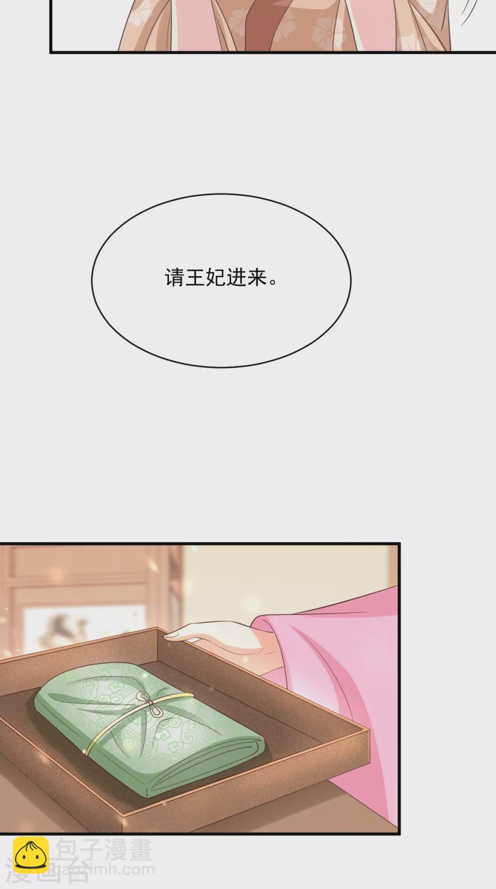 第148话 纳妾-第153话