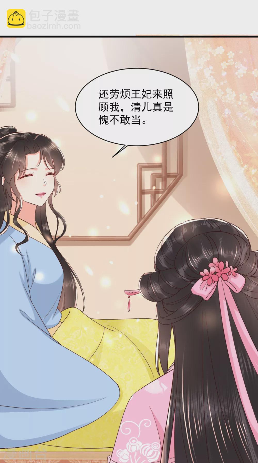 第148话 纳妾-第153话