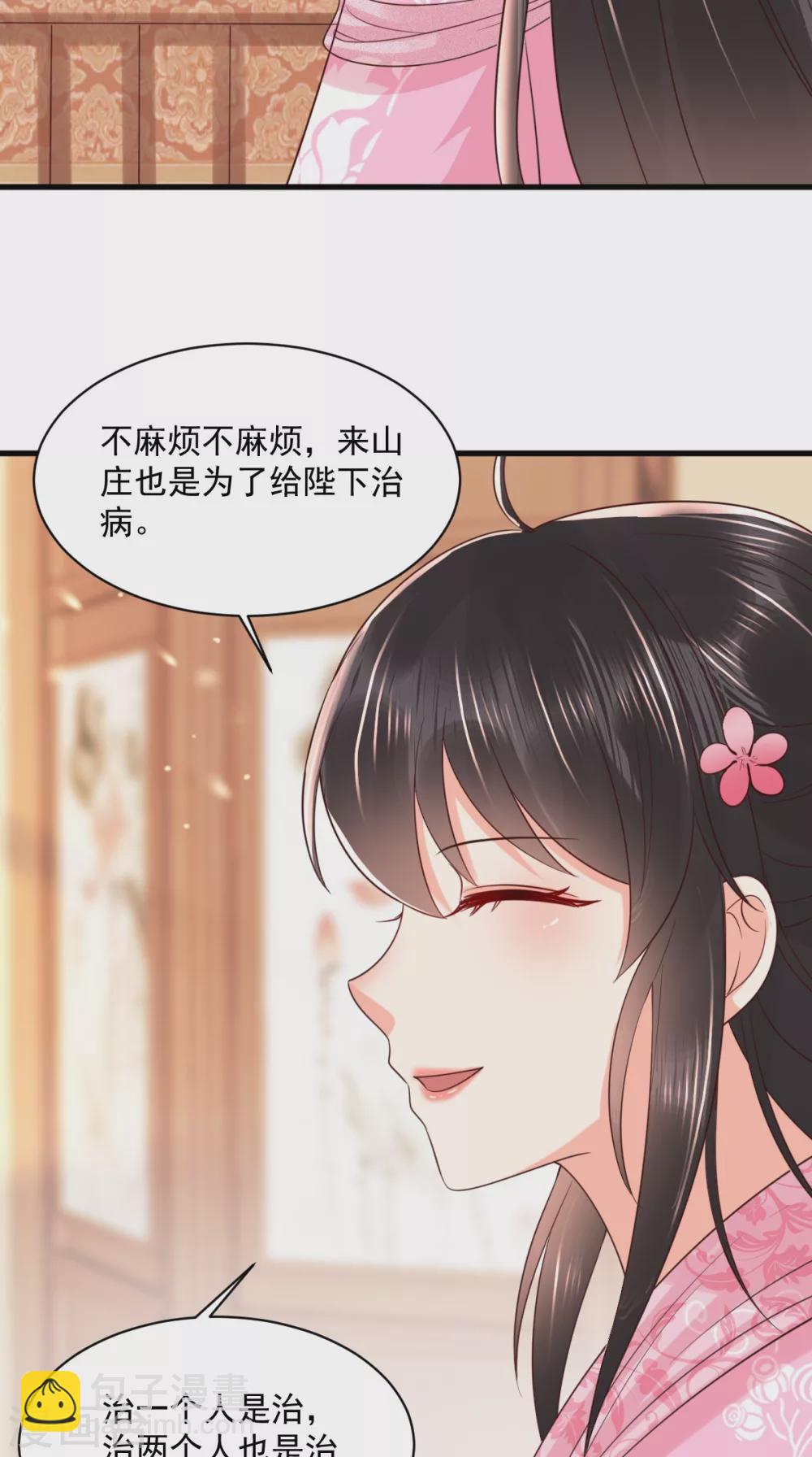 第148话 纳妾-第153话
