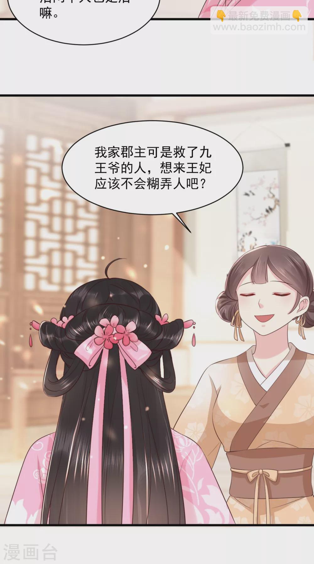 第148话 纳妾-第153话