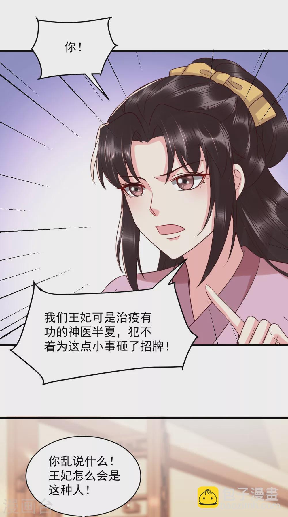 第148话 纳妾-第153话