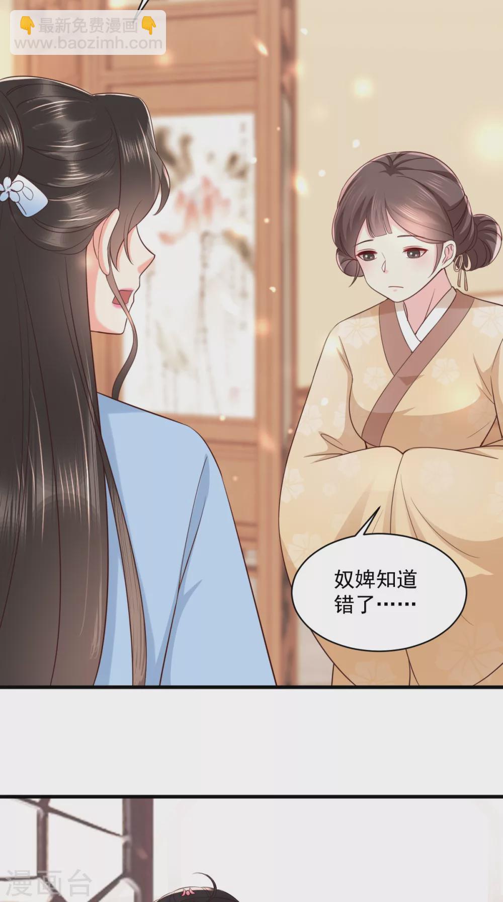 第148话 纳妾-第153话