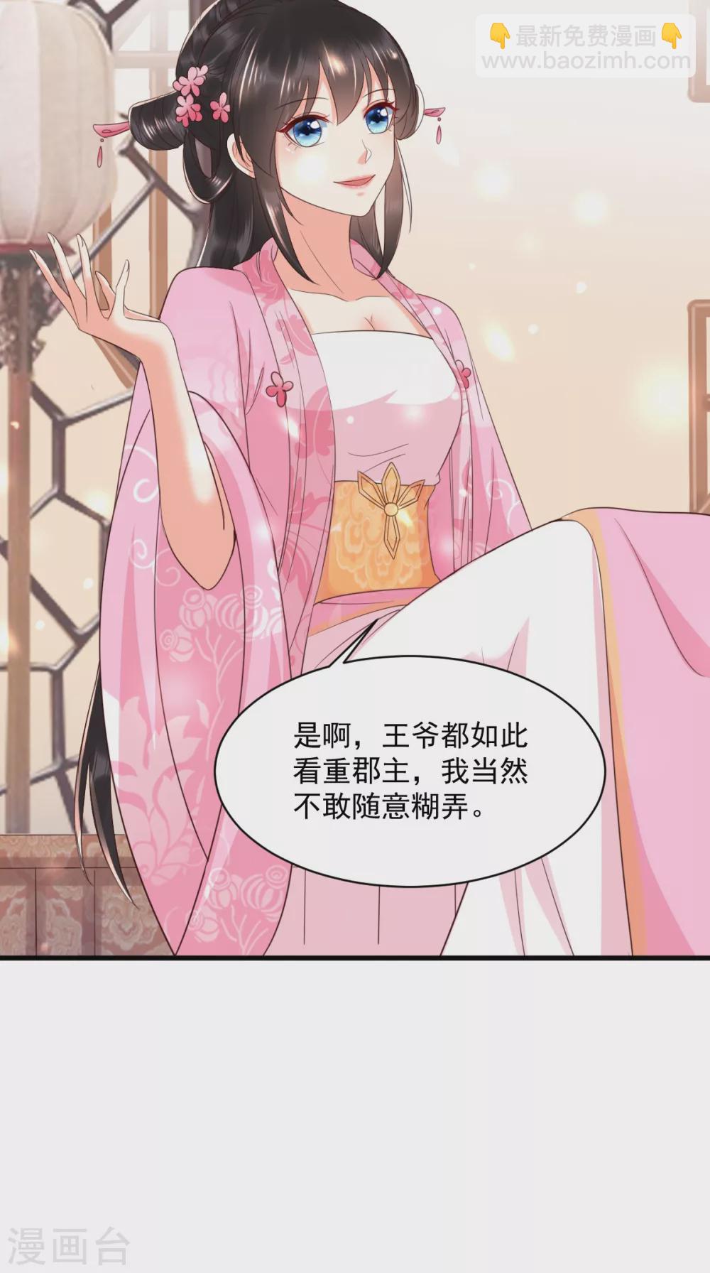 第148话 纳妾-第153话