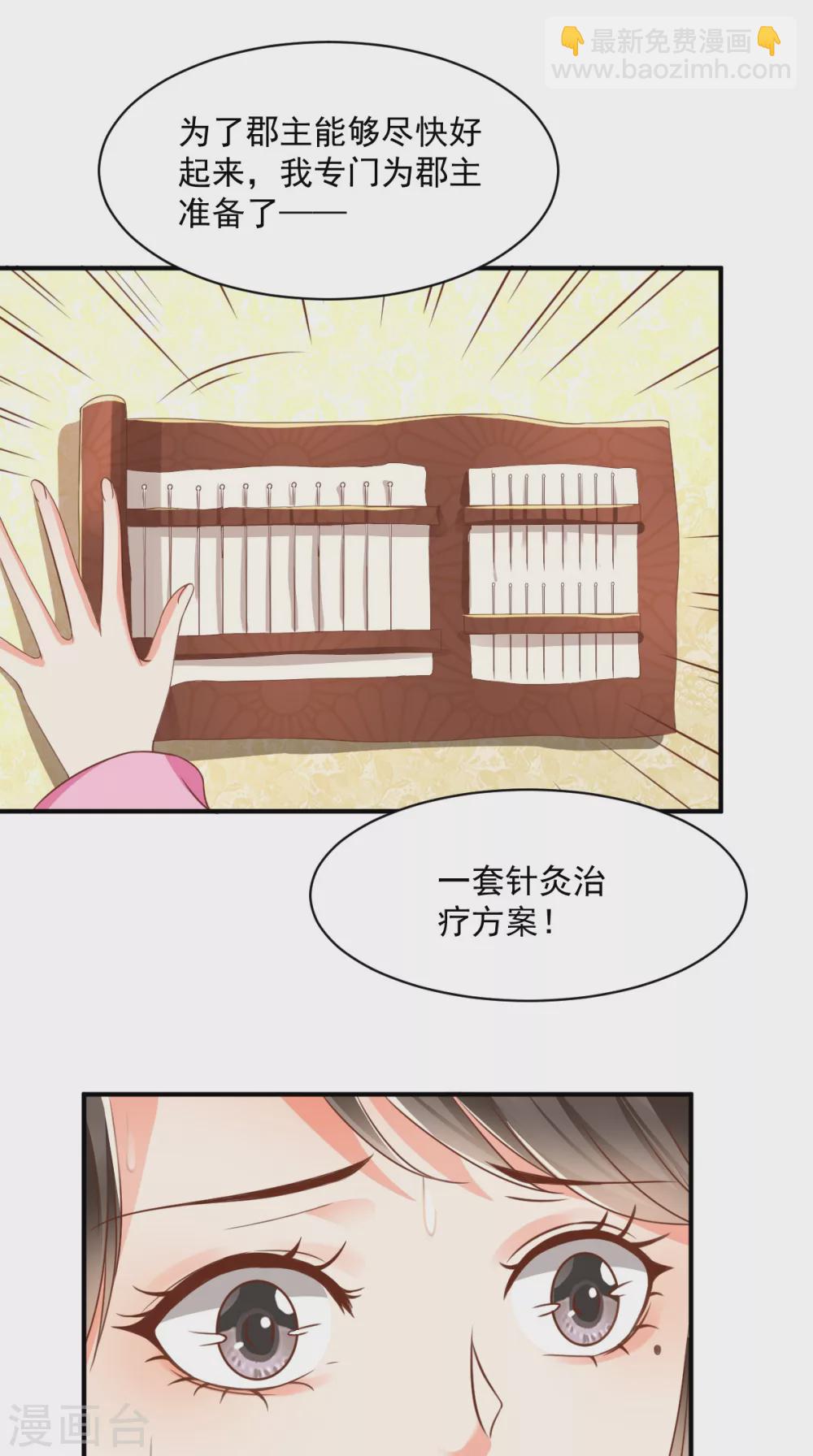 第148话 纳妾-第153话