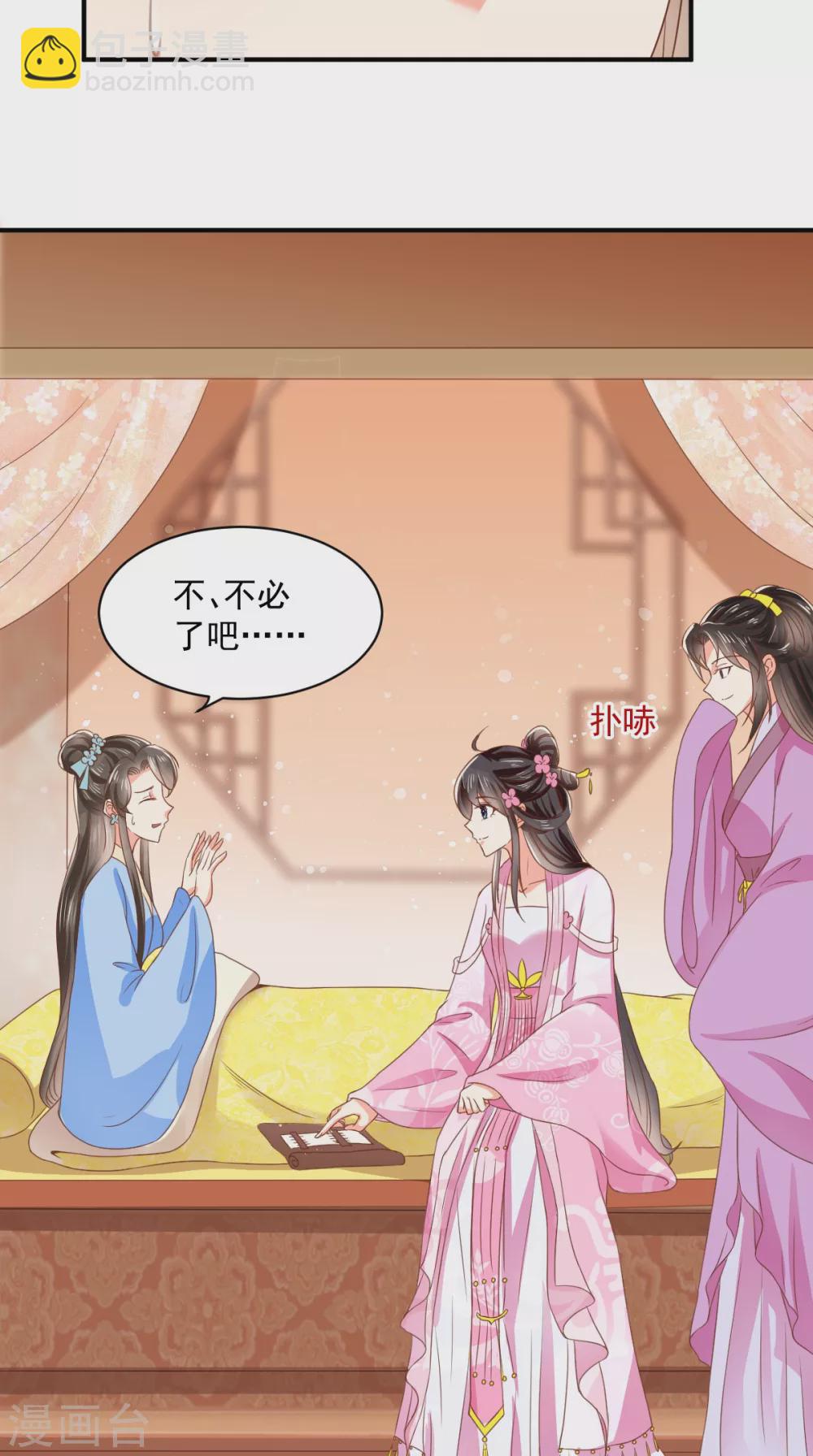 第148话 纳妾-第153话