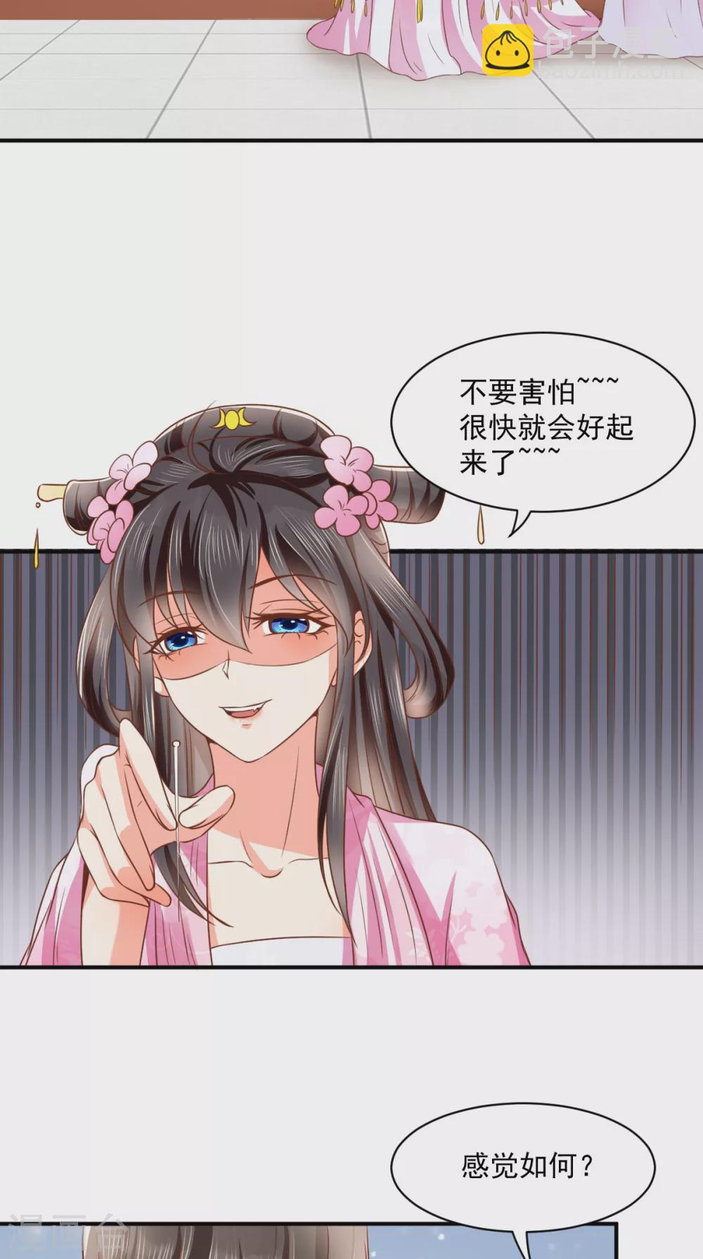 第148话 纳妾-第153话