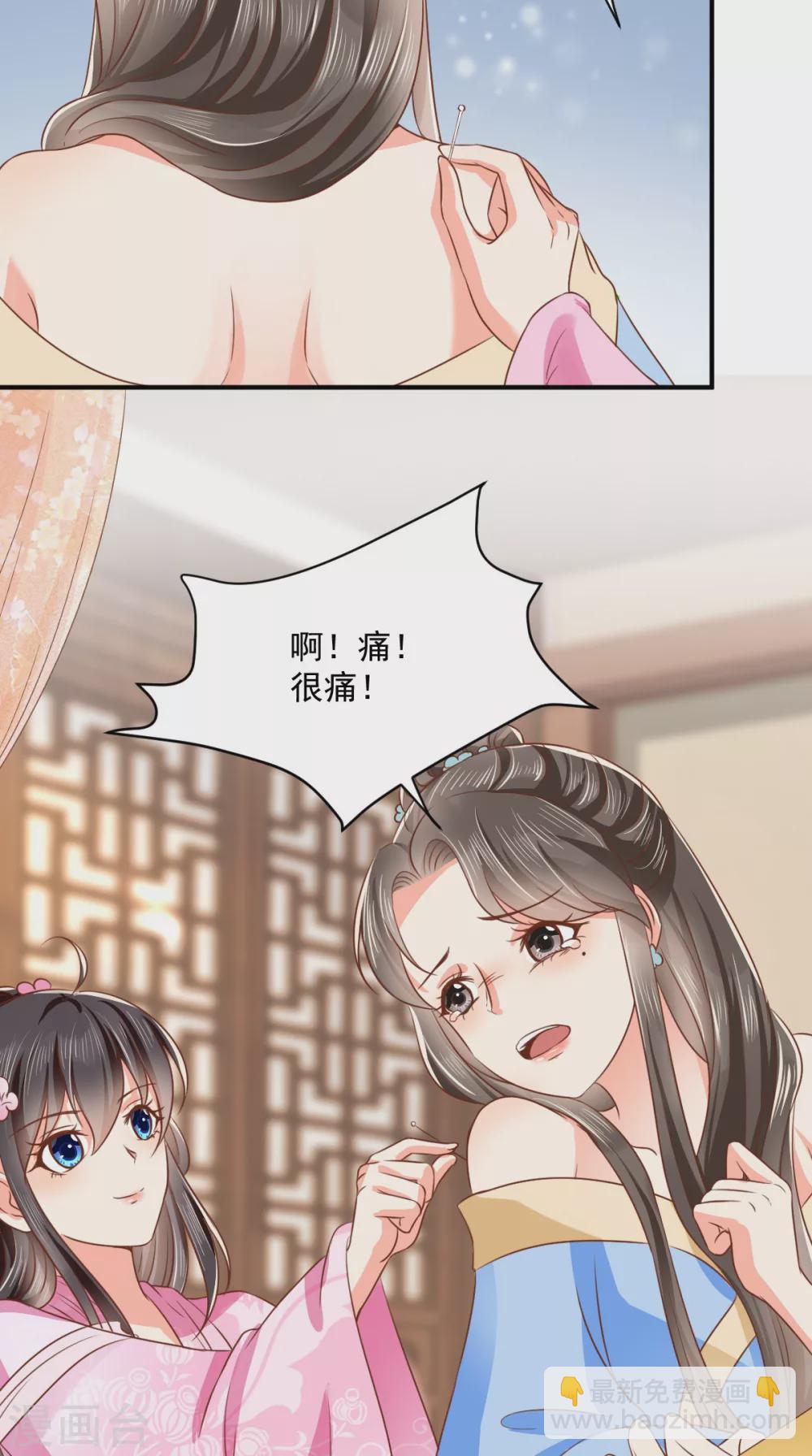 第148话 纳妾-第153话