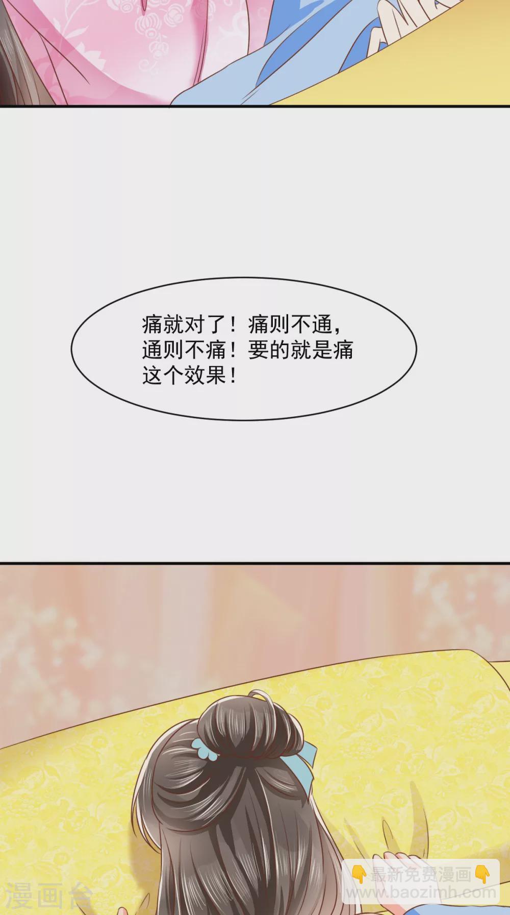 第148话 纳妾-第153话