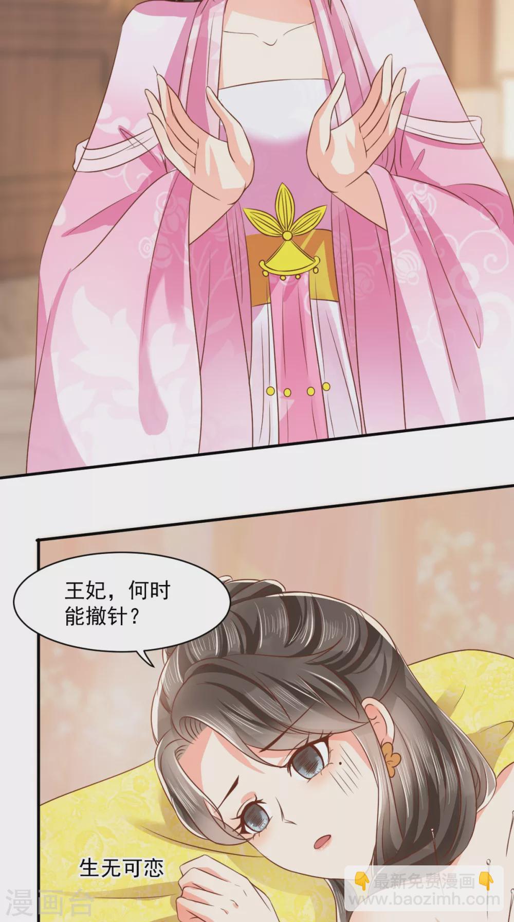 第148话 纳妾-第153话