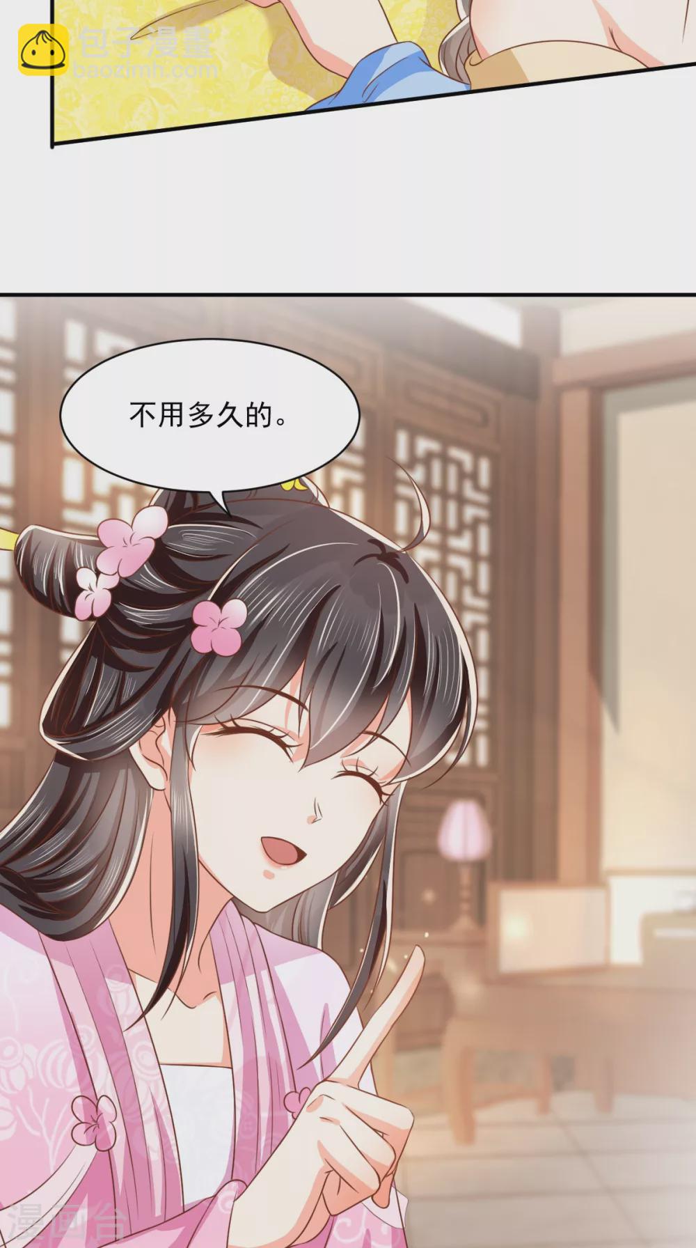 第148话 纳妾-第153话