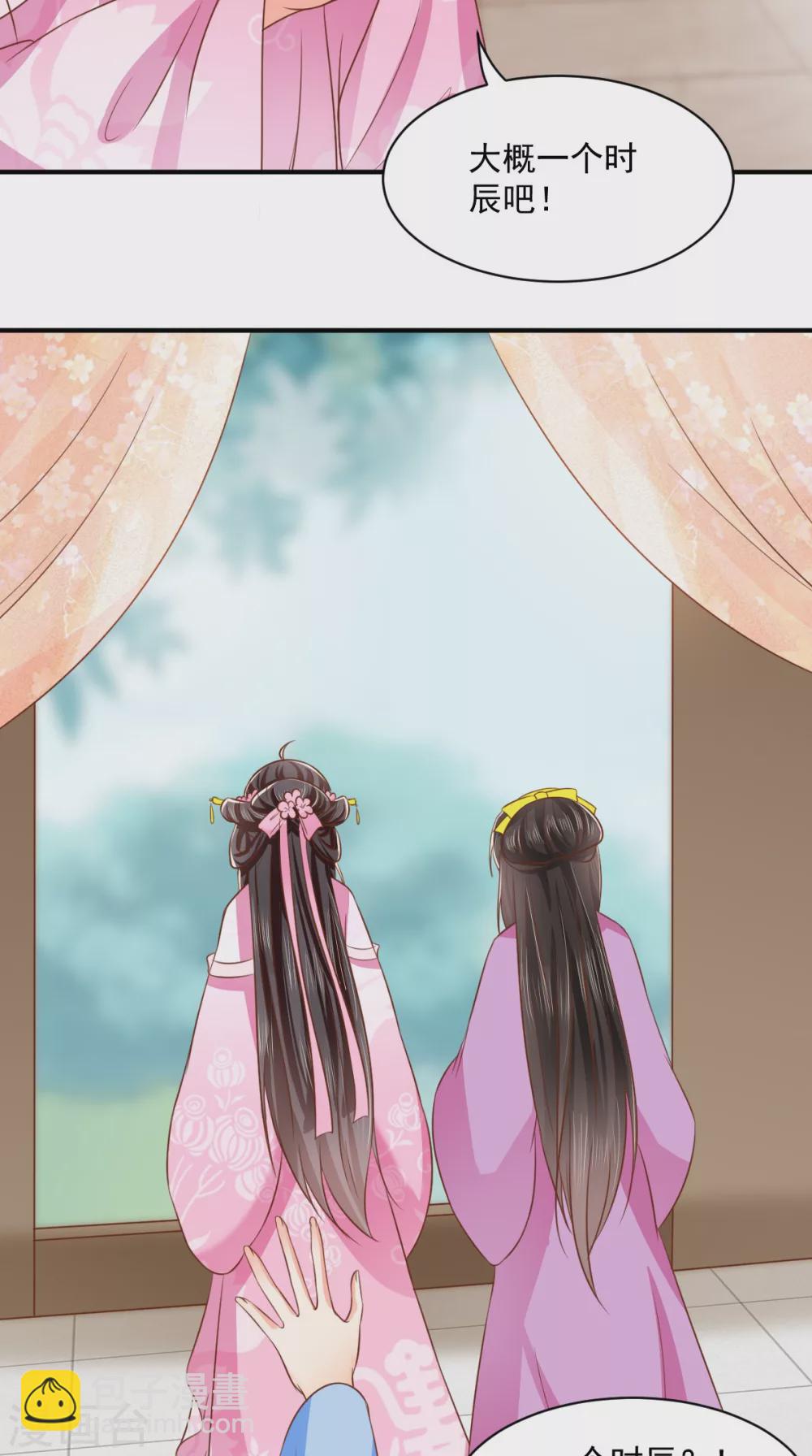 第148话 纳妾-第153话