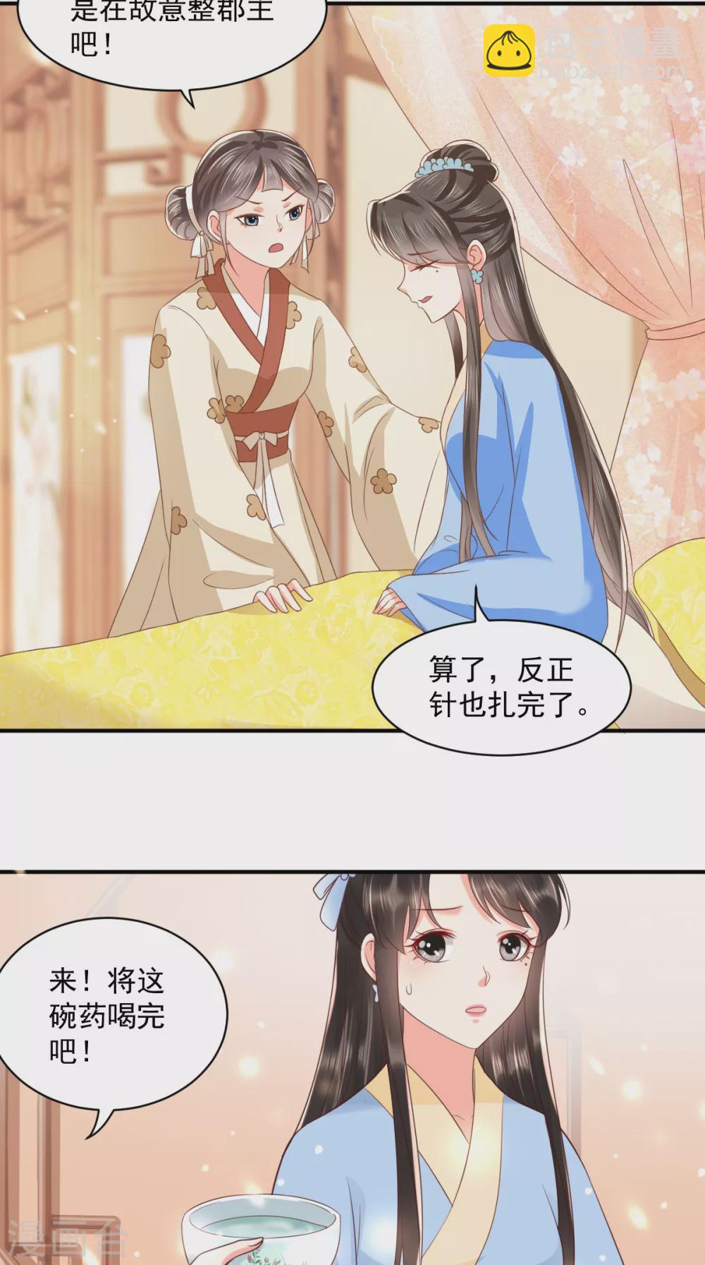 第148话 纳妾-第153话