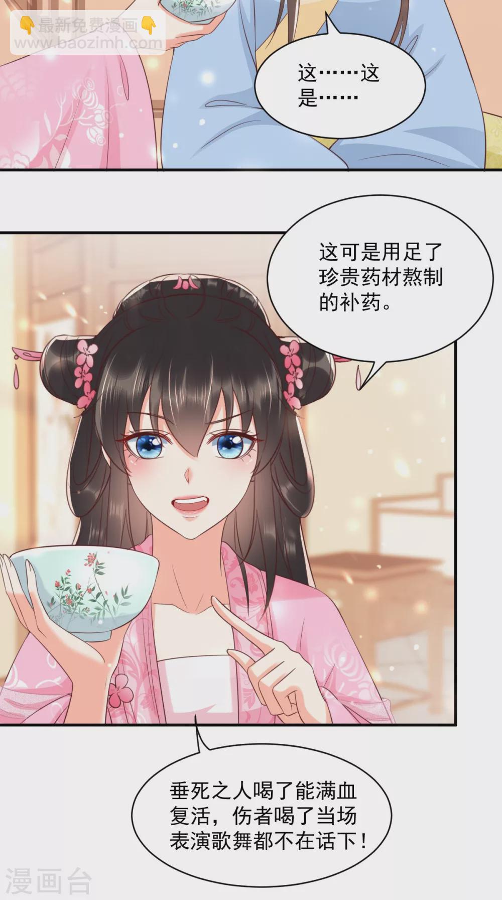 第148话 纳妾-第153话