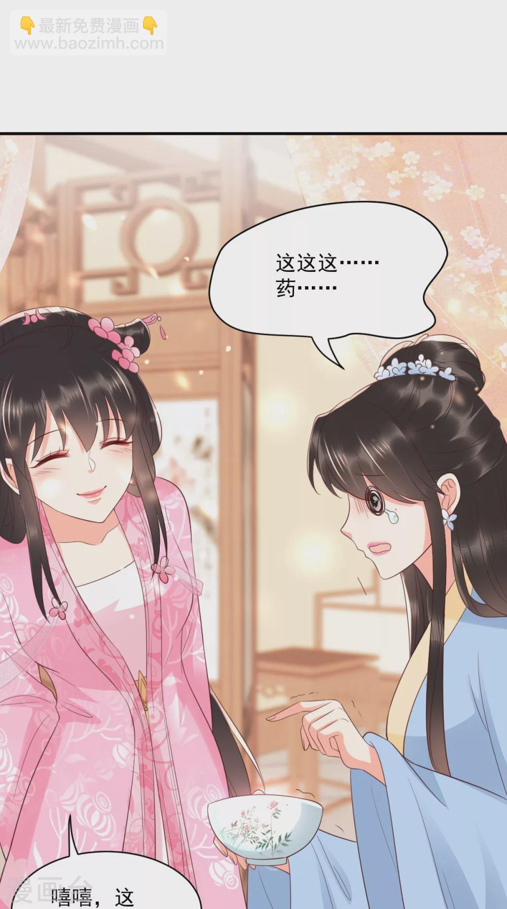 第148话 纳妾-第153话