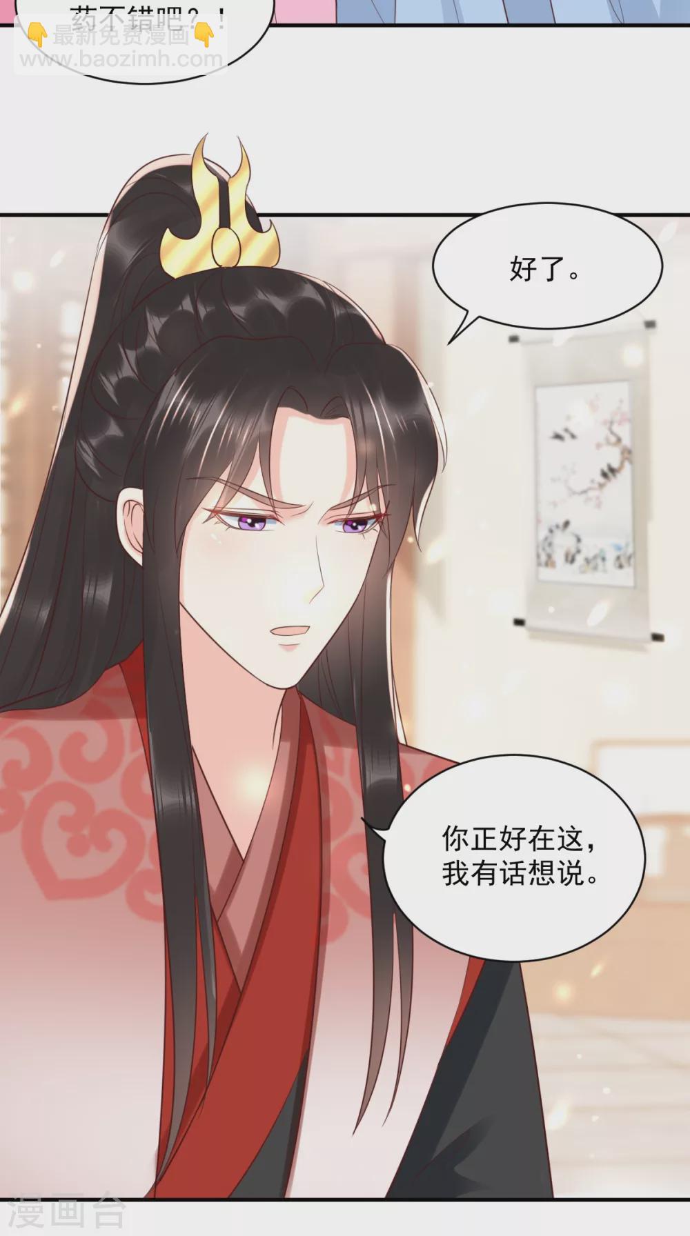 第148话 纳妾-第153话