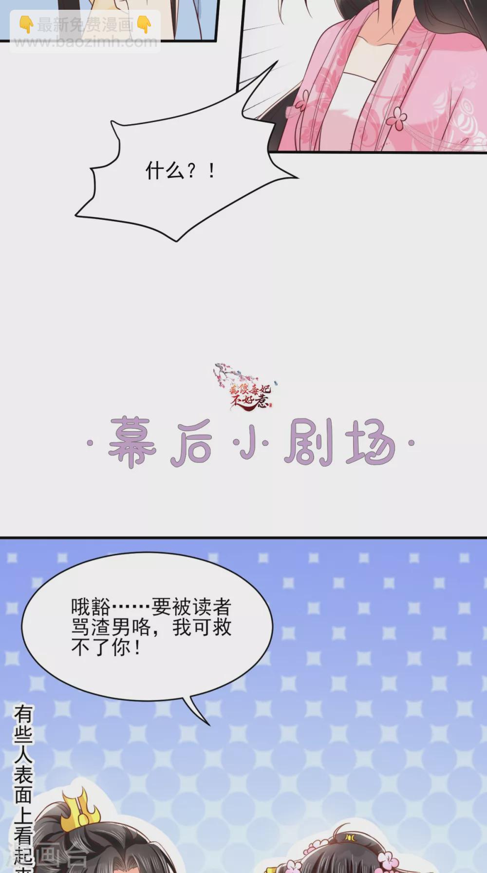 第148话 纳妾-第153话