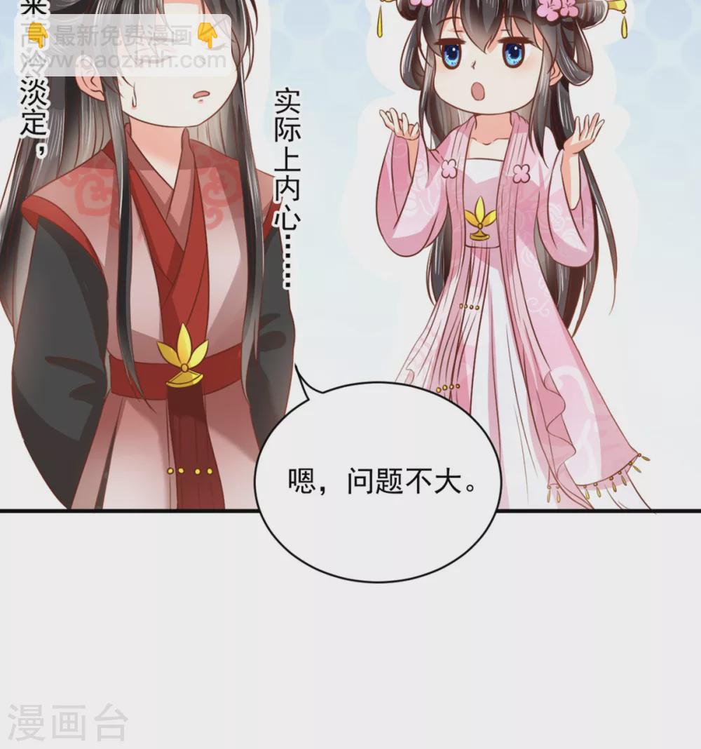 第148话 纳妾-第153话