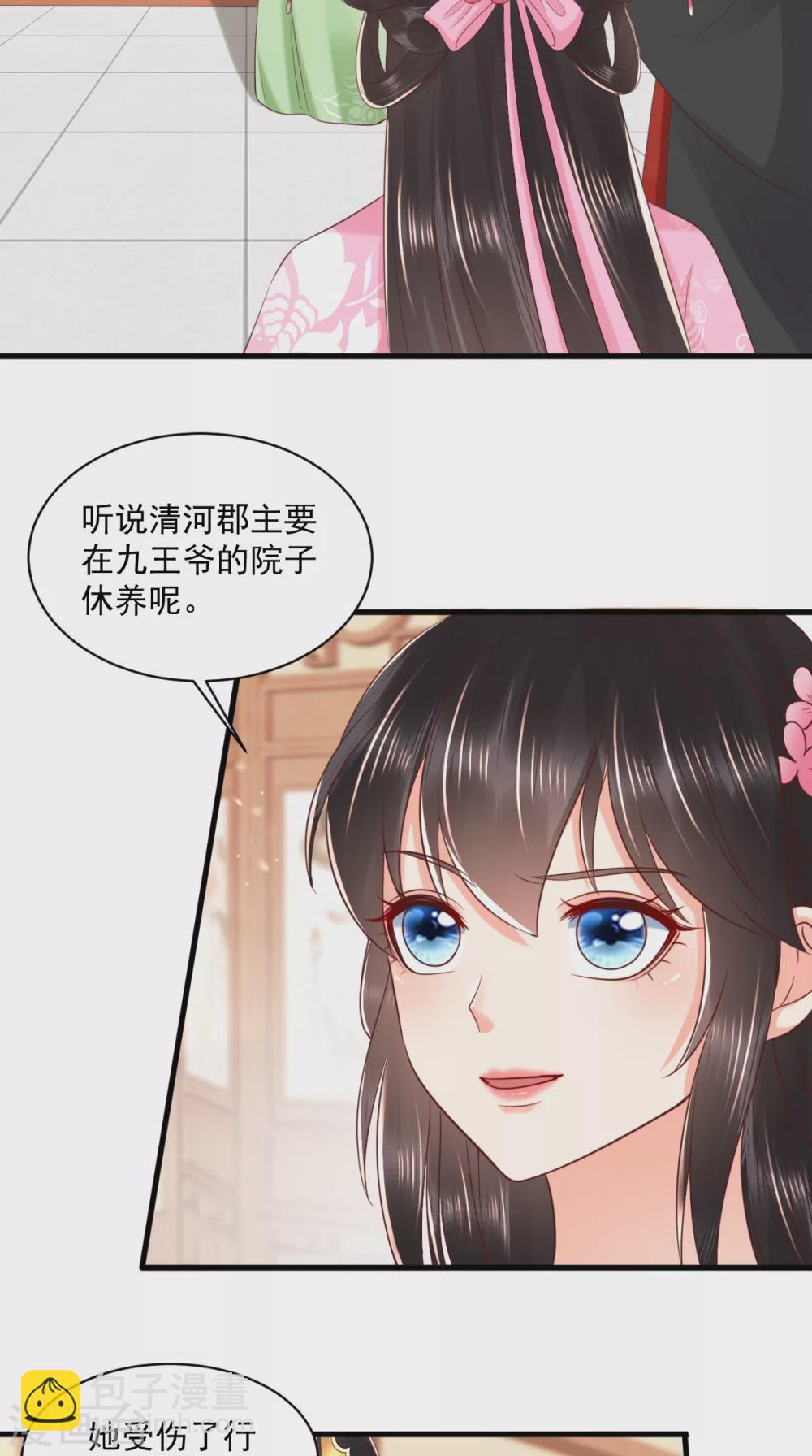第148话 纳妾-第153话