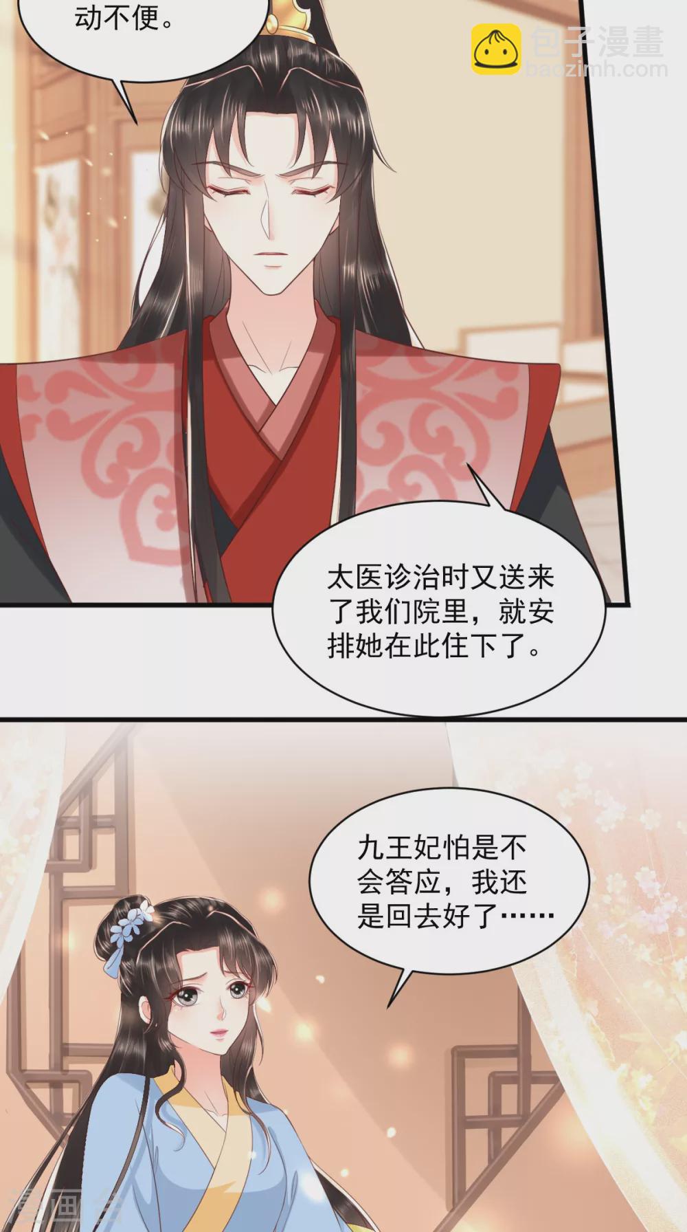 第148话 纳妾-第153话