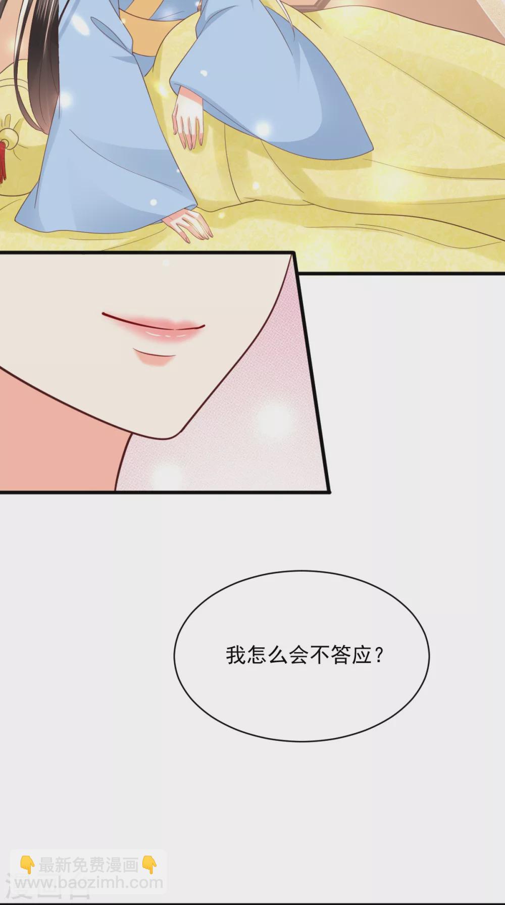第148话 纳妾-第153话