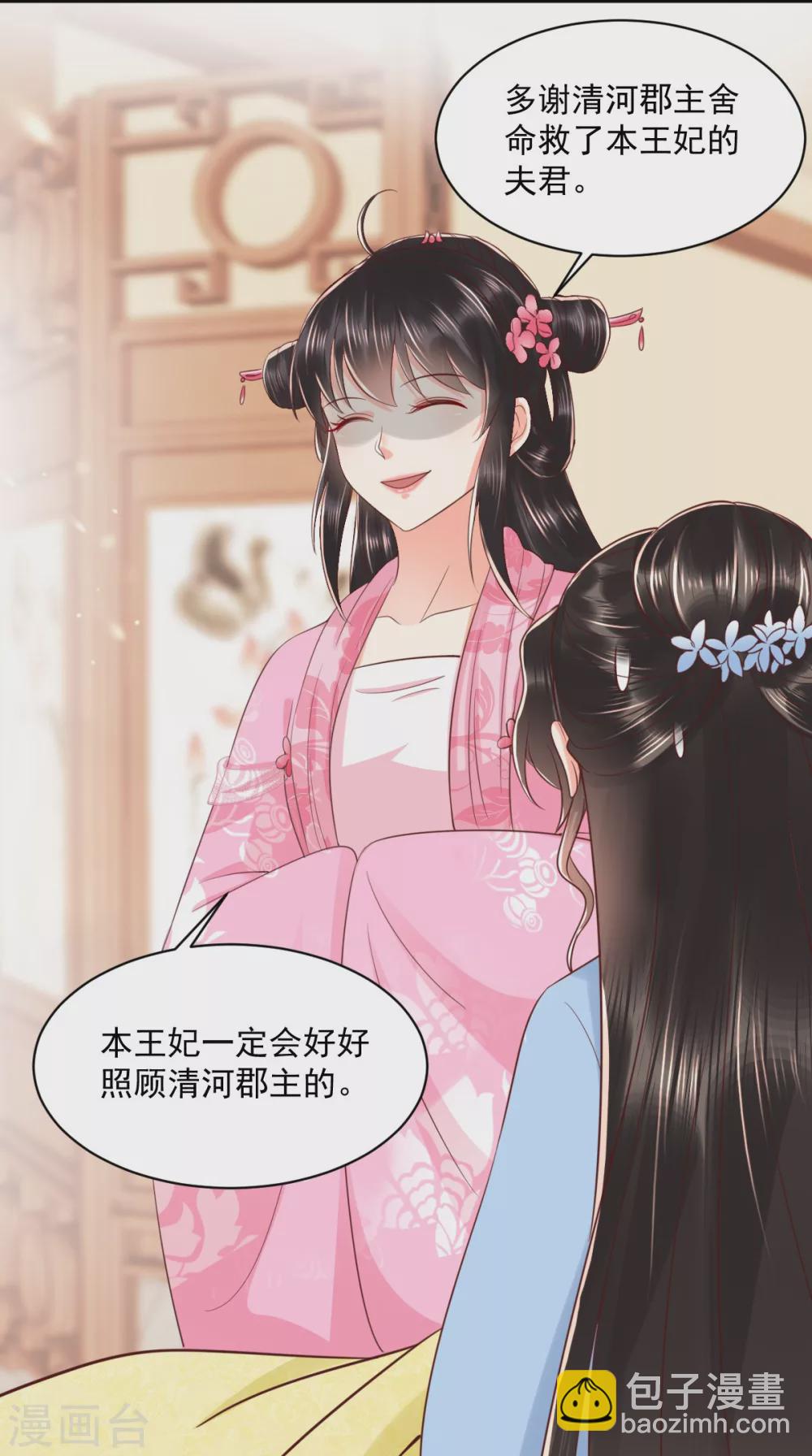 第148话 纳妾-第153话