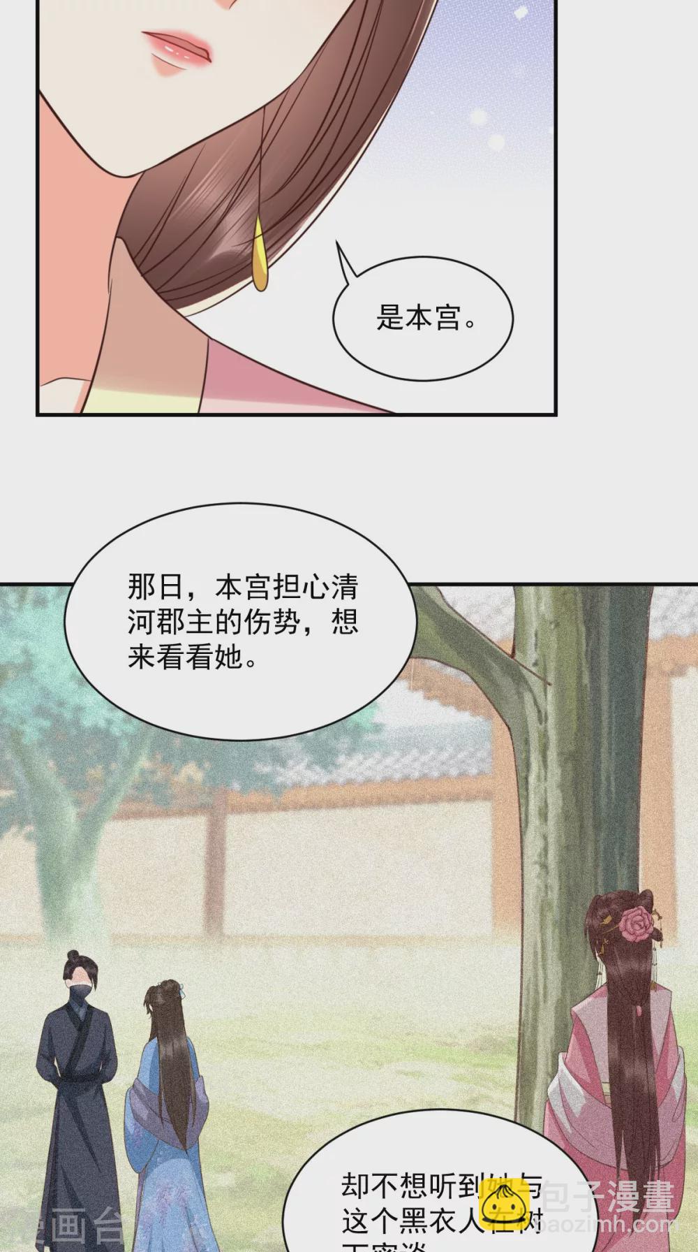 第150话 自作自受-第155话