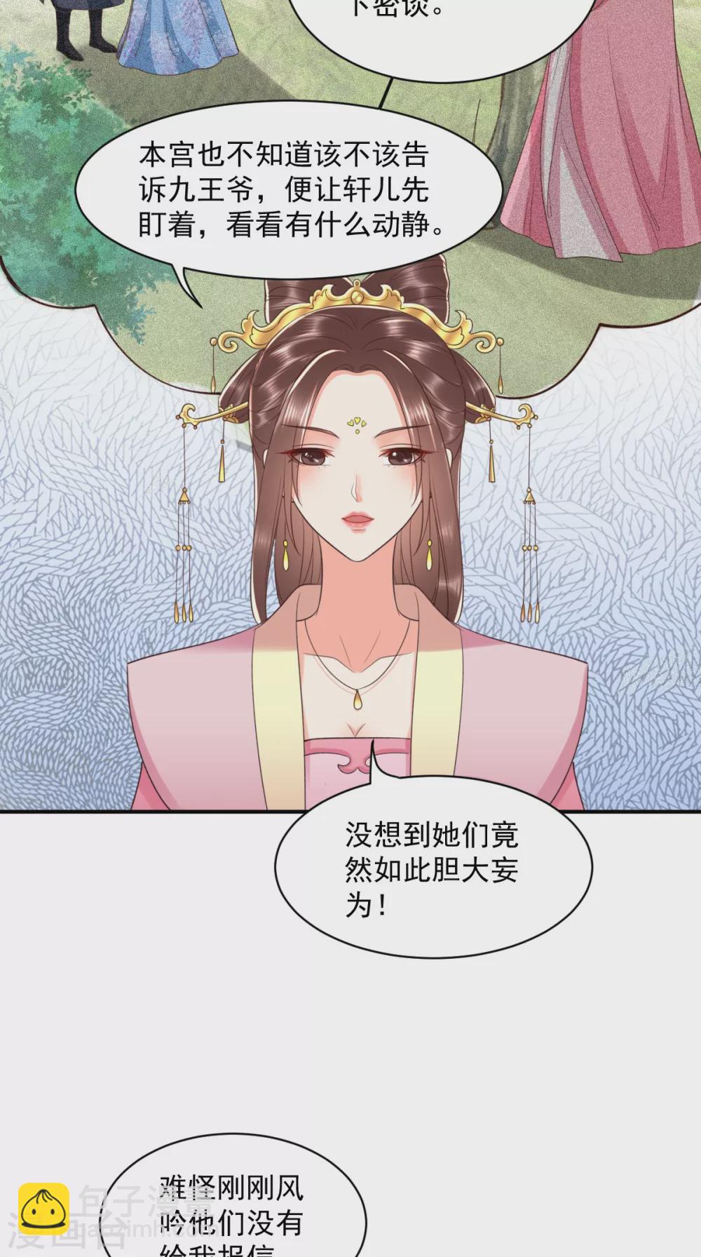 第150话 自作自受-第155话