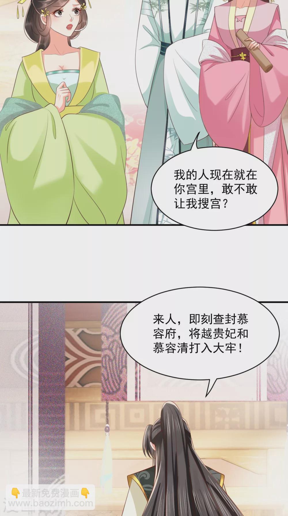 第150话 自作自受-第155话