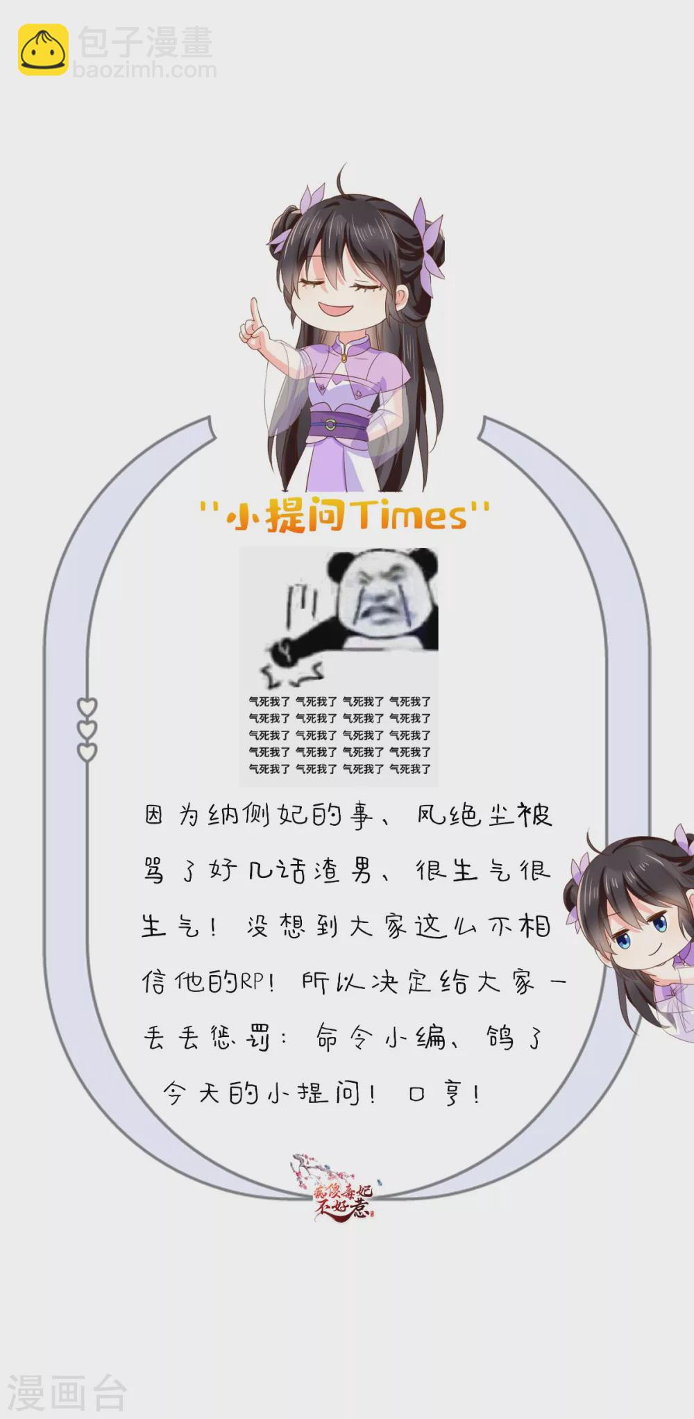 第150话 自作自受-第155话