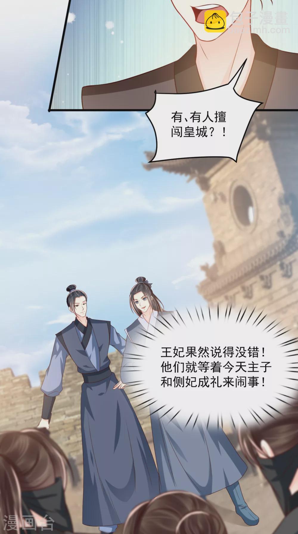 第150话 自作自受-第155话