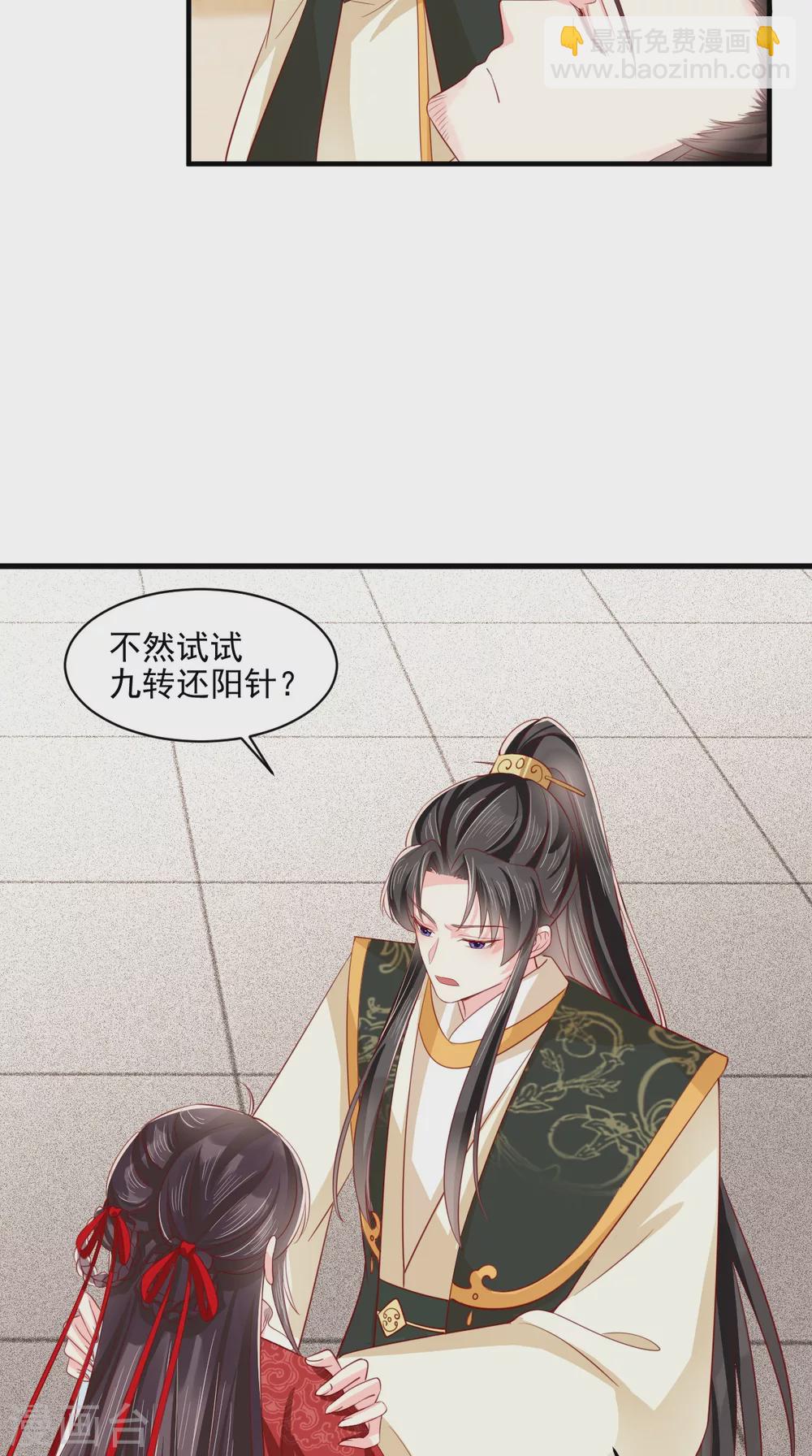 第152话 起死回生的异草-第157话